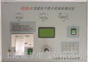 SXJS IV全自动介质损耗测试仪 高效精准的电气绝缘性能评估工具